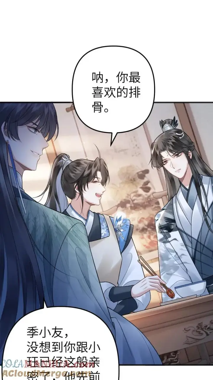 漫画《穿成恶毒炮灰的我被迫开启修罗场》第13话 一起吃饭第15张图