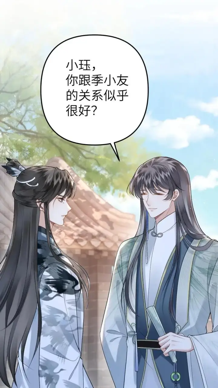 漫画《穿成恶毒炮灰的我被迫开启修罗场》第13话 一起吃饭第2张图