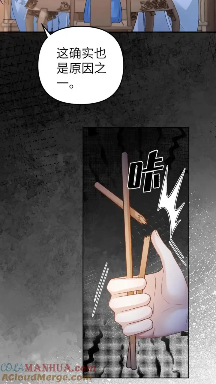 漫画《穿成恶毒炮灰的我被迫开启修罗场》第13话 一起吃饭第21张图