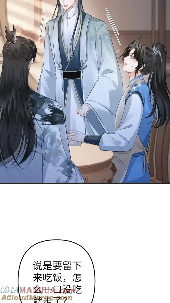 漫画《穿成恶毒炮灰的我被迫开启修罗场》第13话 一起吃饭第23张图