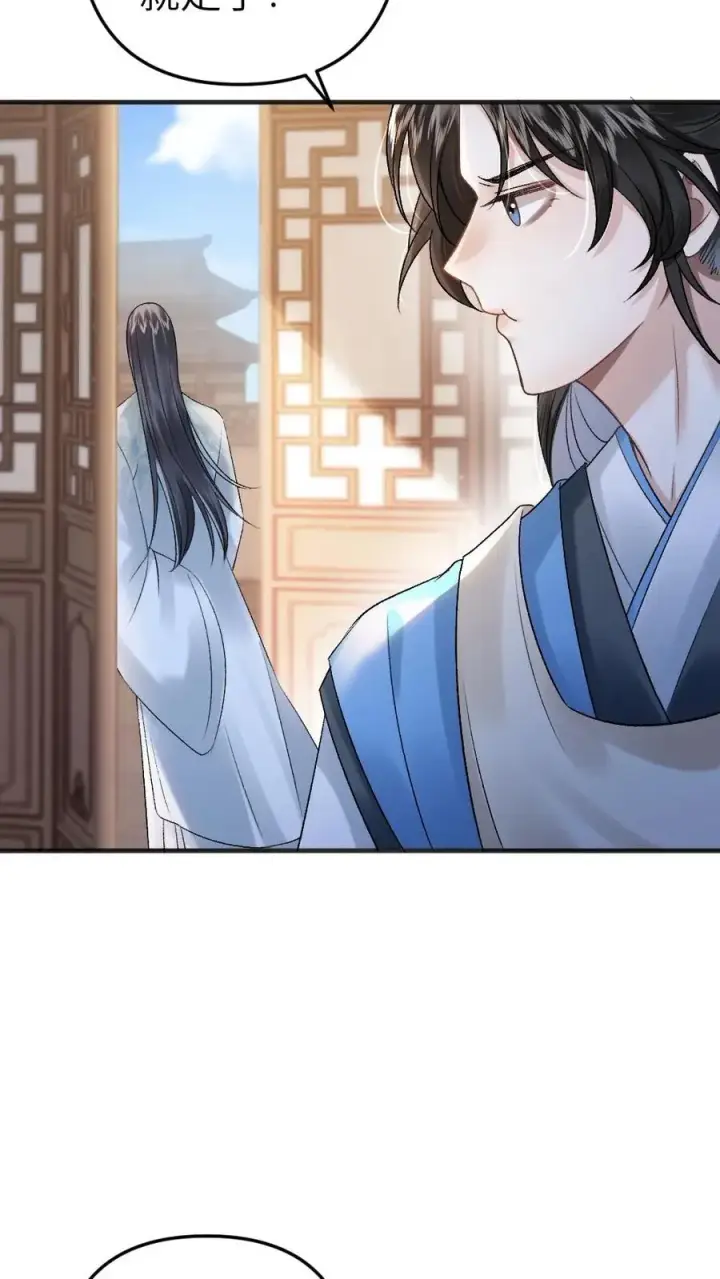 漫画《穿成恶毒炮灰的我被迫开启修罗场》第13话 一起吃饭第24张图