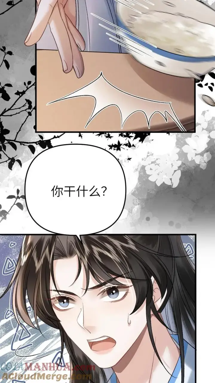漫画《穿成恶毒炮灰的我被迫开启修罗场》第13话 一起吃饭第27张图