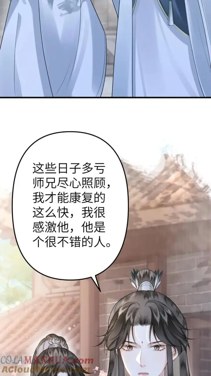 漫画《穿成恶毒炮灰的我被迫开启修罗场》第13话 一起吃饭第3张图