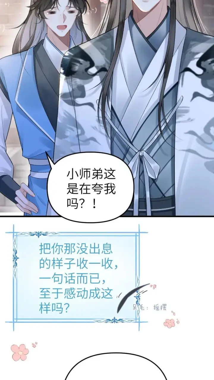 漫画《穿成恶毒炮灰的我被迫开启修罗场》第13话 一起吃饭第4张图