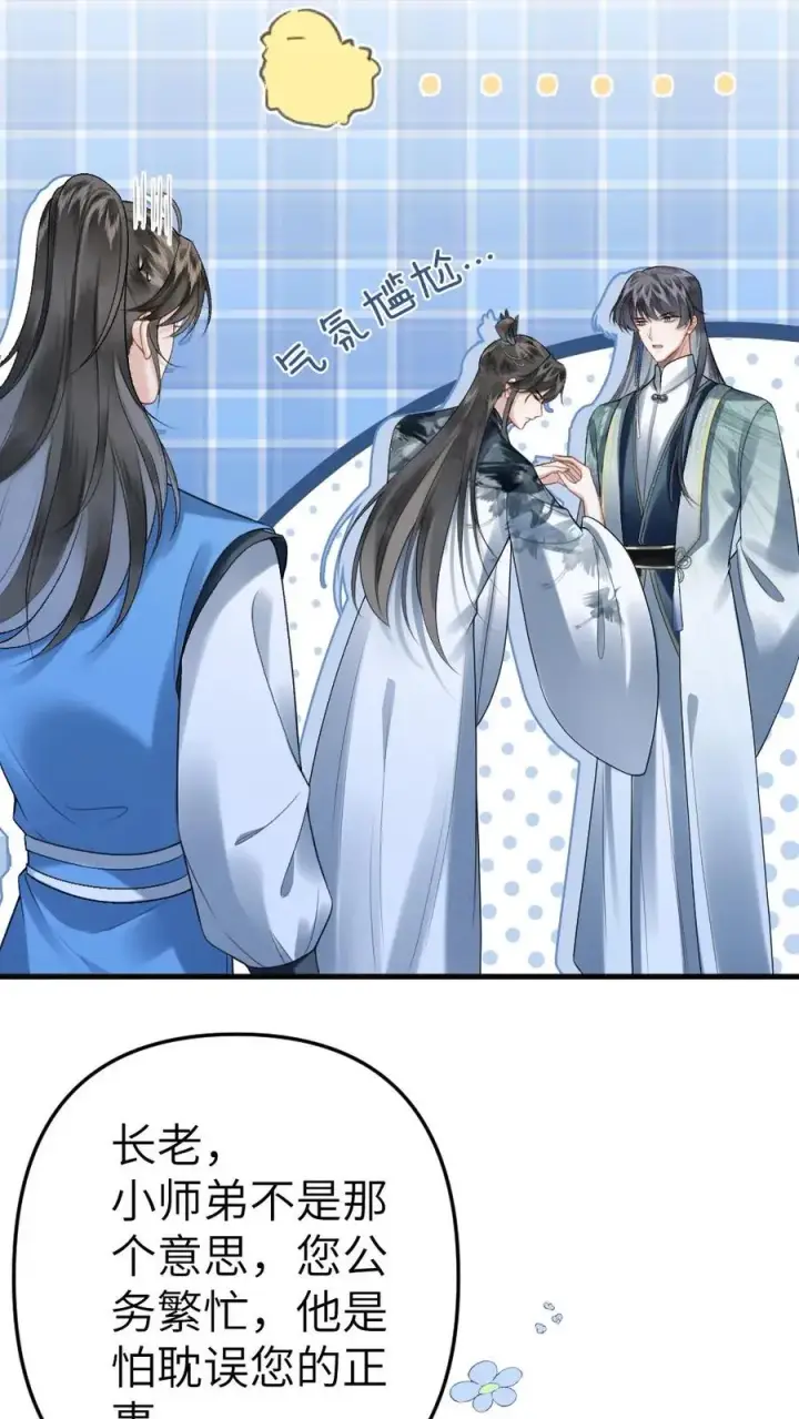漫画《穿成恶毒炮灰的我被迫开启修罗场》第13话 一起吃饭第6张图