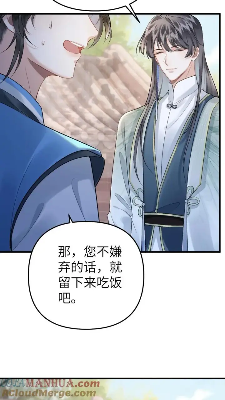 漫画《穿成恶毒炮灰的我被迫开启修罗场》第13话 一起吃饭第9张图