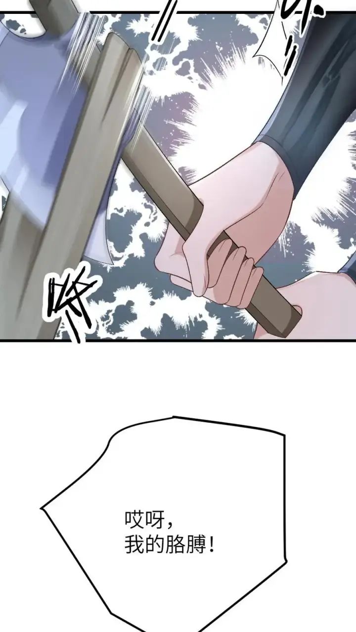 漫画《穿成恶毒炮灰的我被迫开启修罗场》第14话 小师弟为季辞下厨第16张图