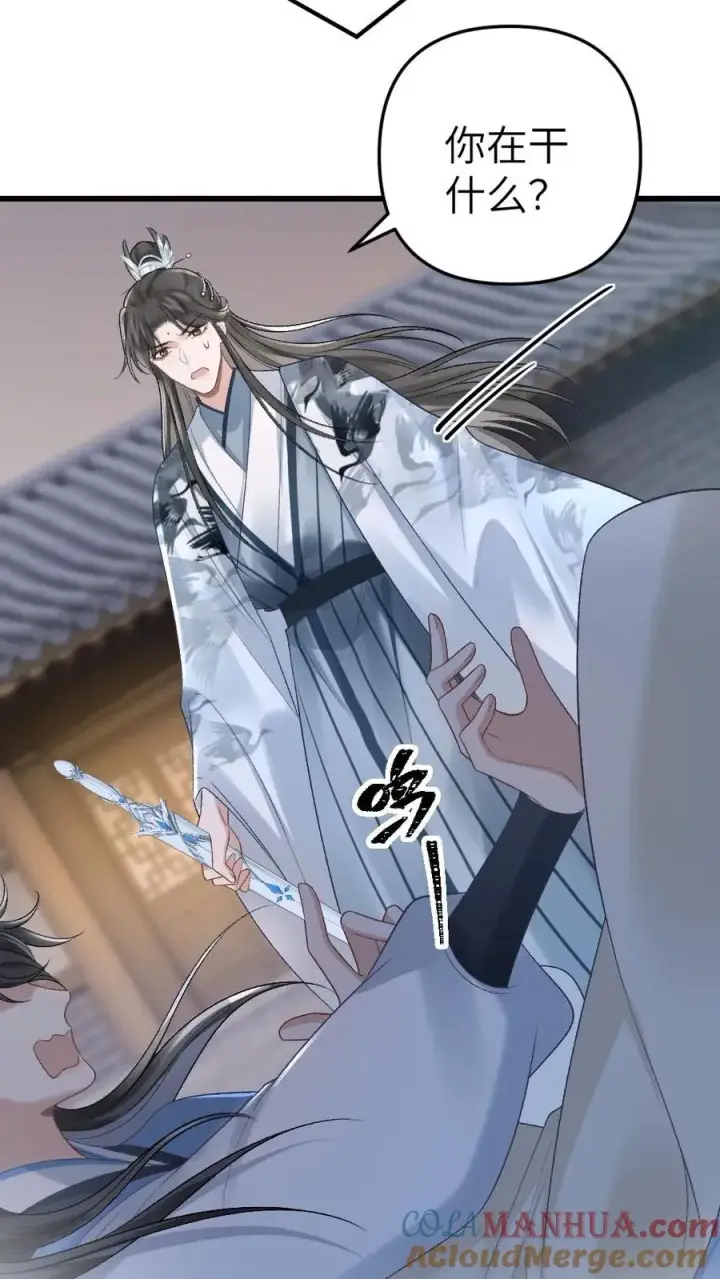 漫画《穿成恶毒炮灰的我被迫开启修罗场》第14话 小师弟为季辞下厨第17张图