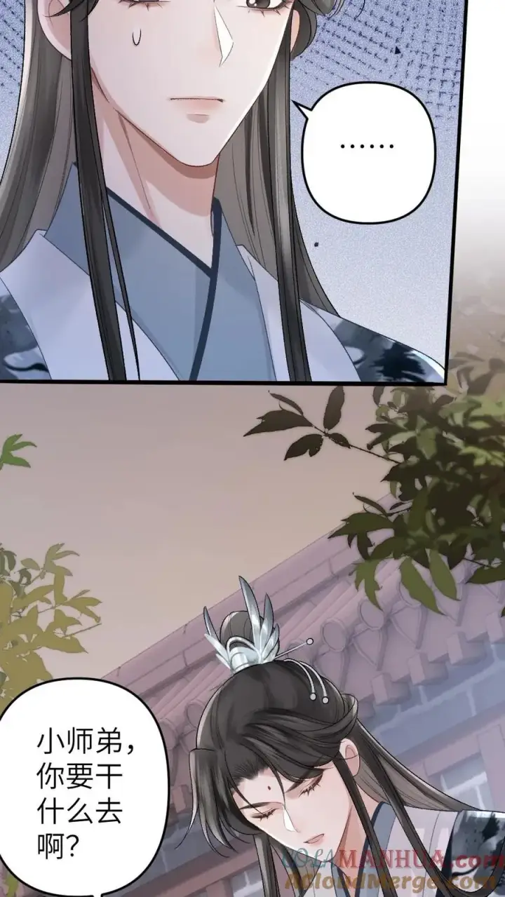 漫画《穿成恶毒炮灰的我被迫开启修罗场》第14话 小师弟为季辞下厨第21张图
