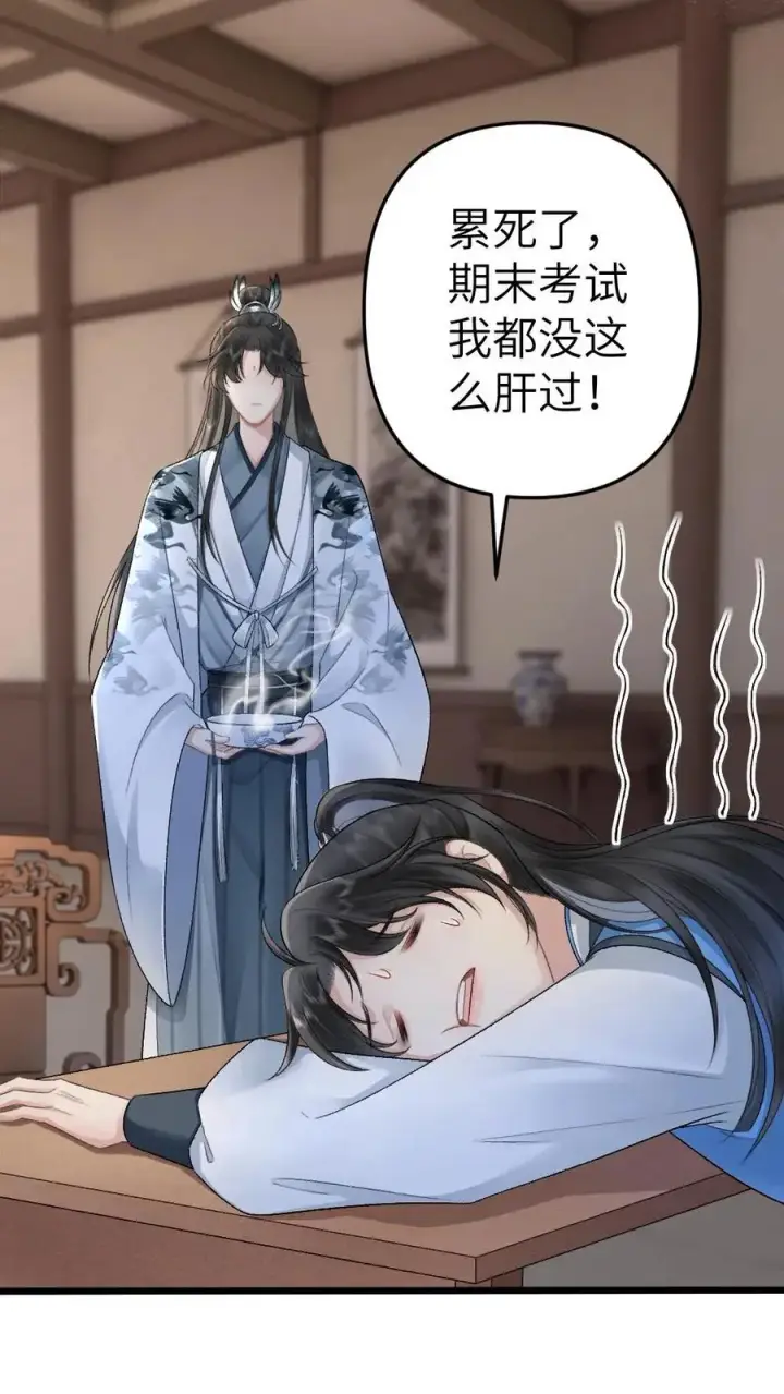 漫画《穿成恶毒炮灰的我被迫开启修罗场》第14话 小师弟为季辞下厨第26张图