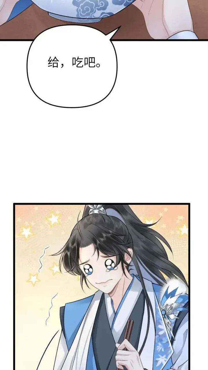 漫画《穿成恶毒炮灰的我被迫开启修罗场》第14话 小师弟为季辞下厨第28张图