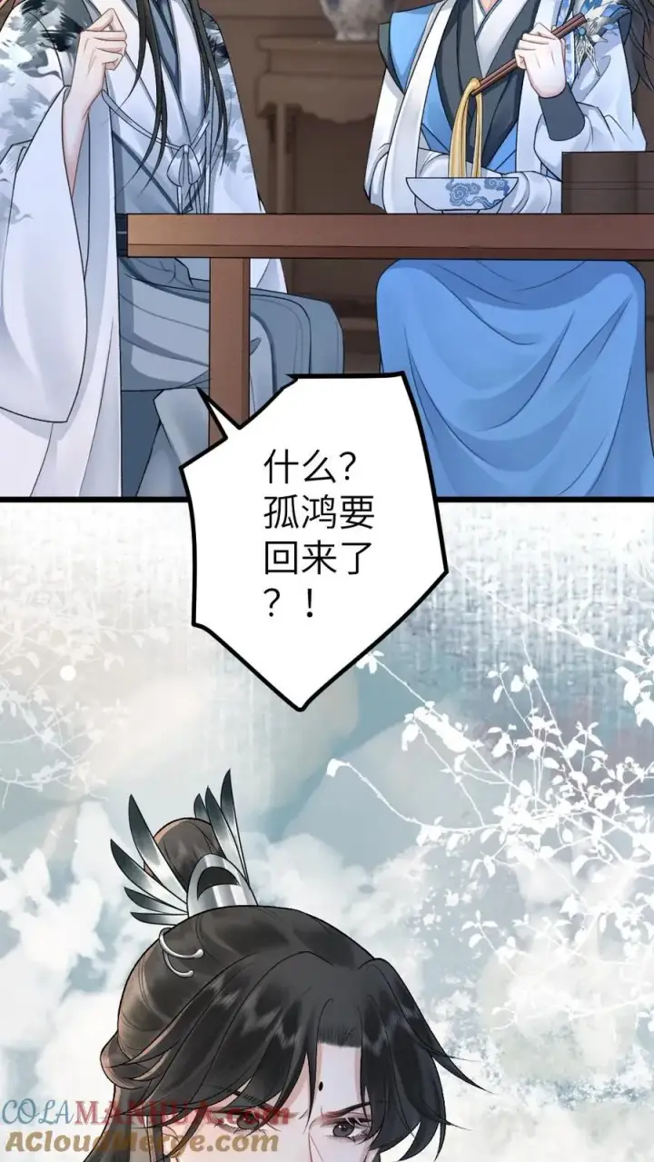 漫画《穿成恶毒炮灰的我被迫开启修罗场》第14话 小师弟为季辞下厨第31张图