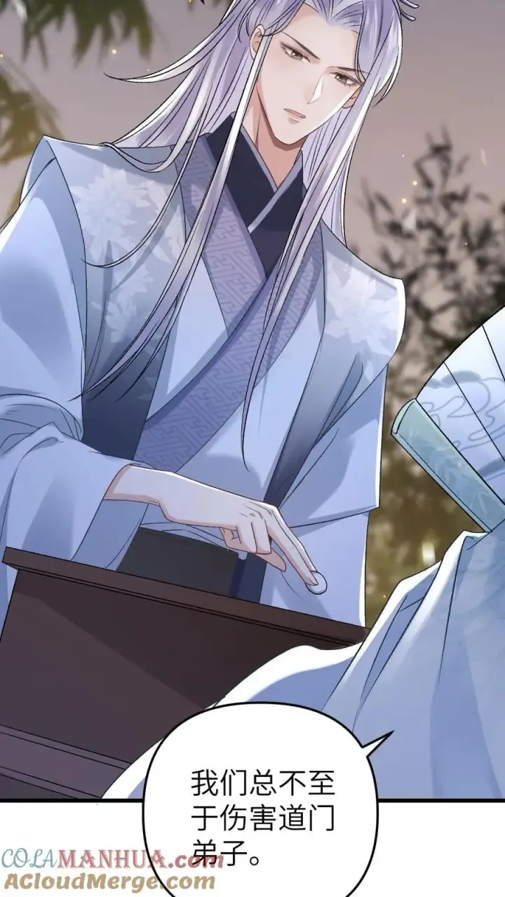 漫画《穿成恶毒炮灰的我被迫开启修罗场》第14话 小师弟为季辞下厨第7张图
