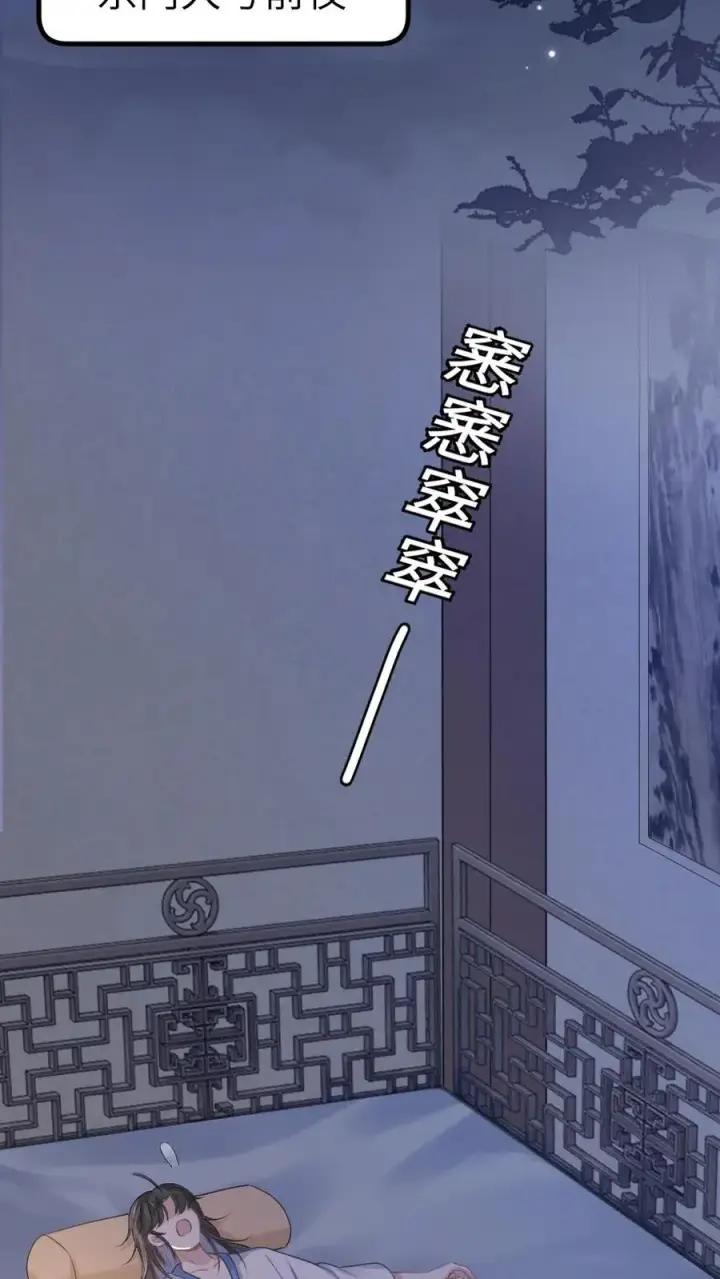 漫画《穿成恶毒炮灰的我被迫开启修罗场》第15话 二人相约离开道宗第12张图