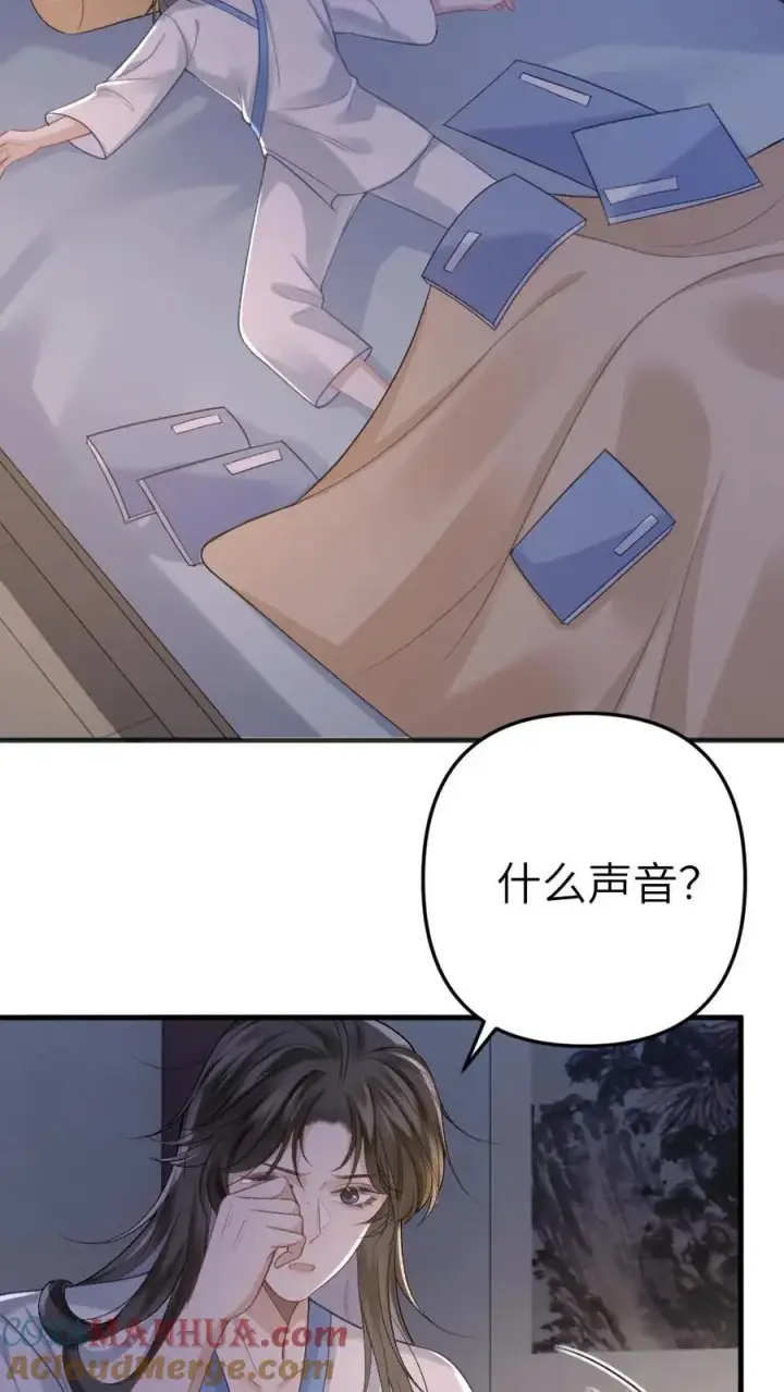 漫画《穿成恶毒炮灰的我被迫开启修罗场》第15话 二人相约离开道宗第13张图