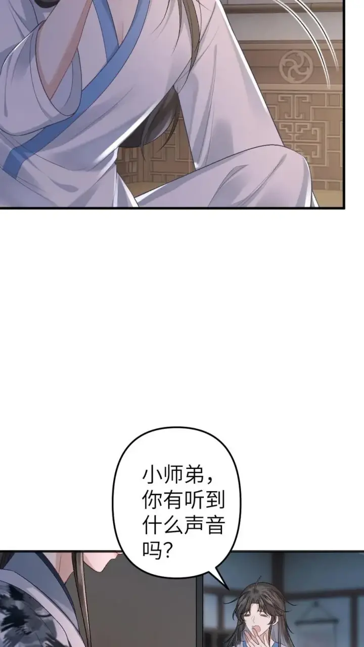 漫画《穿成恶毒炮灰的我被迫开启修罗场》第15话 二人相约离开道宗第14张图