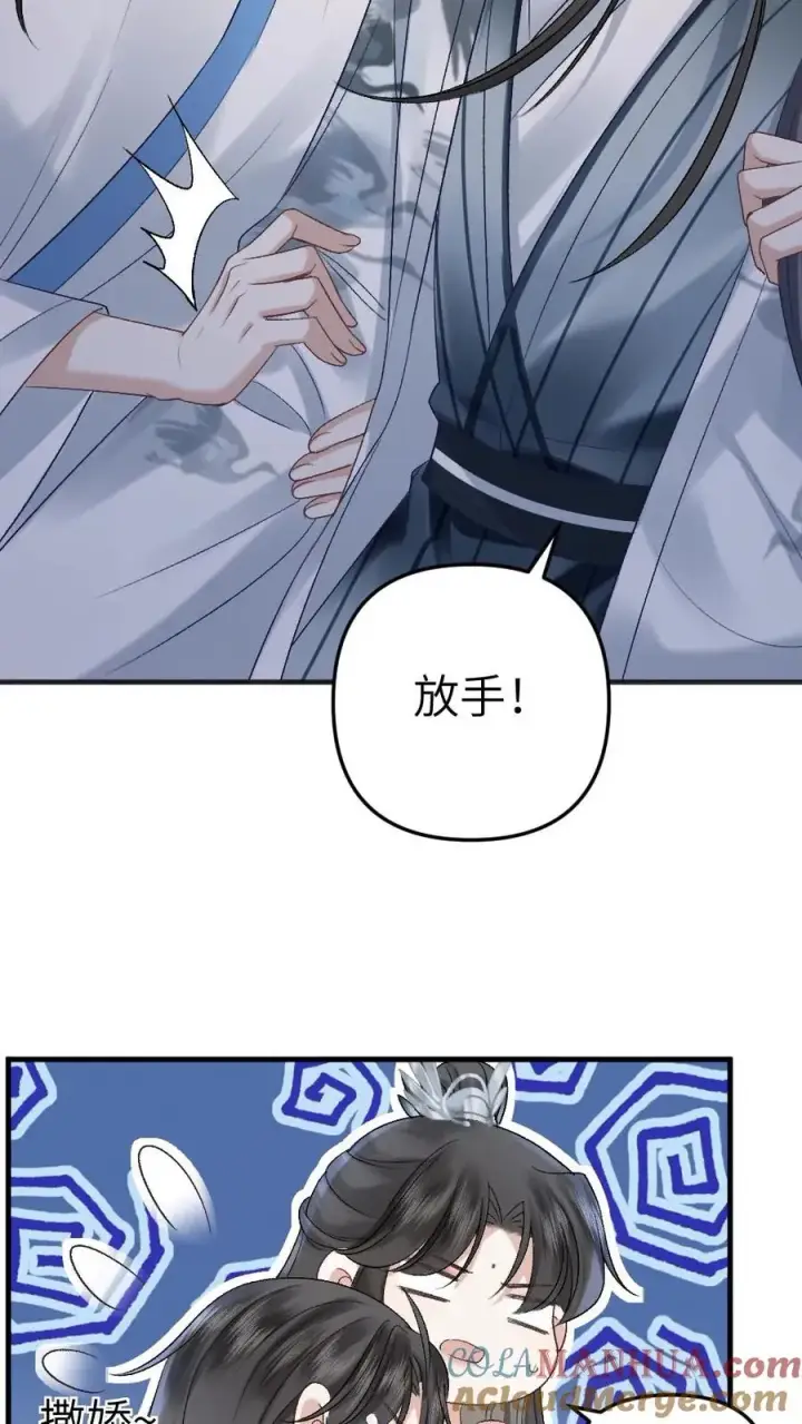 漫画《穿成恶毒炮灰的我被迫开启修罗场》第15话 二人相约离开道宗第21张图