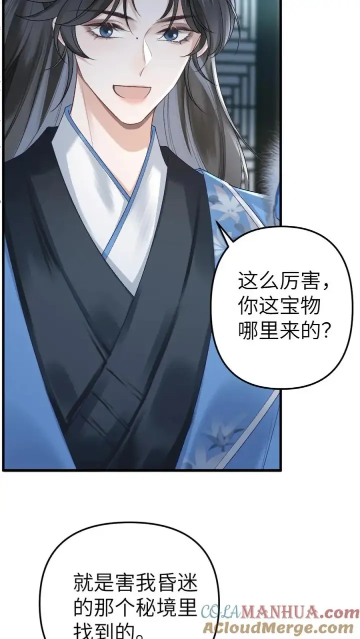 漫画《穿成恶毒炮灰的我被迫开启修罗场》第15话 二人相约离开道宗第27张图