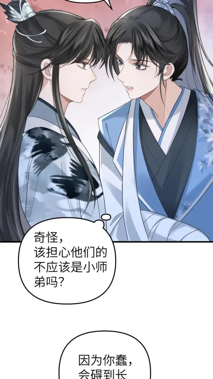 漫画《穿成恶毒炮灰的我被迫开启修罗场》第15话 二人相约离开道宗第8张图