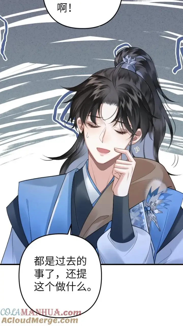 漫画《穿成恶毒炮灰的我被迫开启修罗场》第16话 季辞被小师弟带飞第11张图