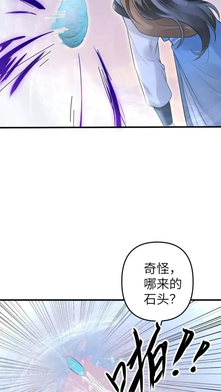 漫画《穿成恶毒炮灰的我被迫开启修罗场》第16话 季辞被小师弟带飞第14张图