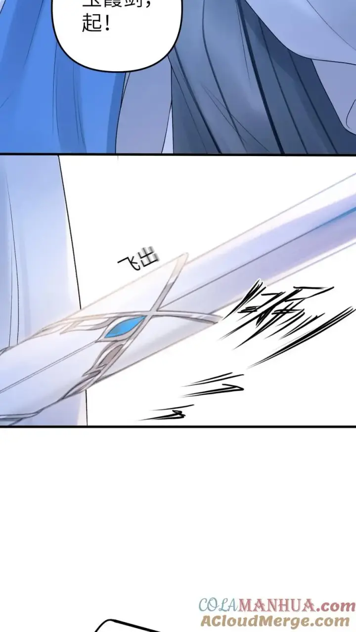 漫画《穿成恶毒炮灰的我被迫开启修罗场》第16话 季辞被小师弟带飞第19张图