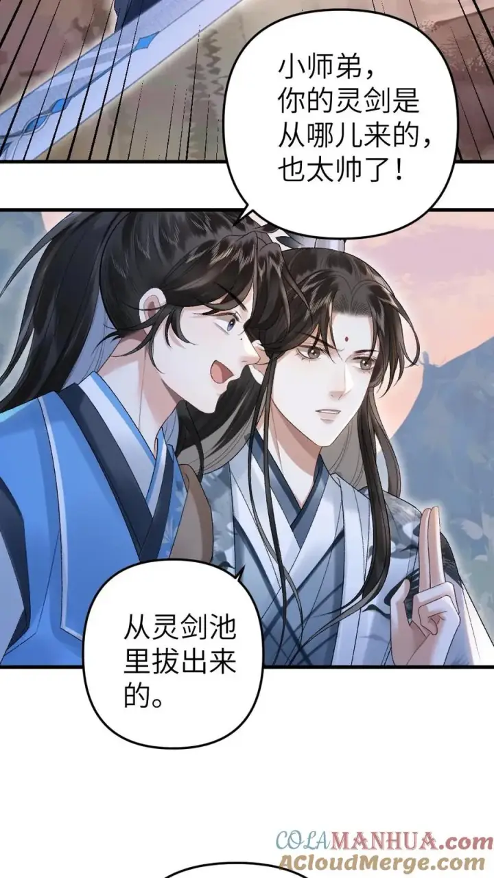 漫画《穿成恶毒炮灰的我被迫开启修罗场》第16话 季辞被小师弟带飞第23张图