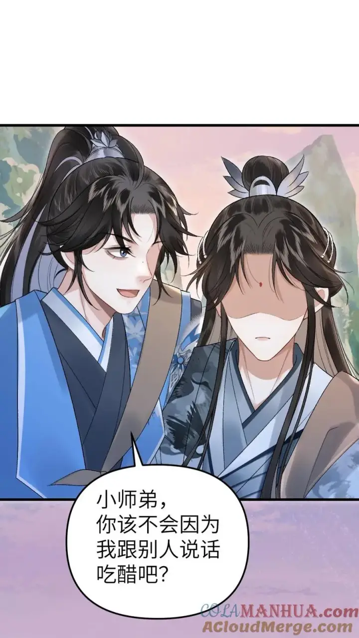 漫画《穿成恶毒炮灰的我被迫开启修罗场》第16话 季辞被小师弟带飞第29张图
