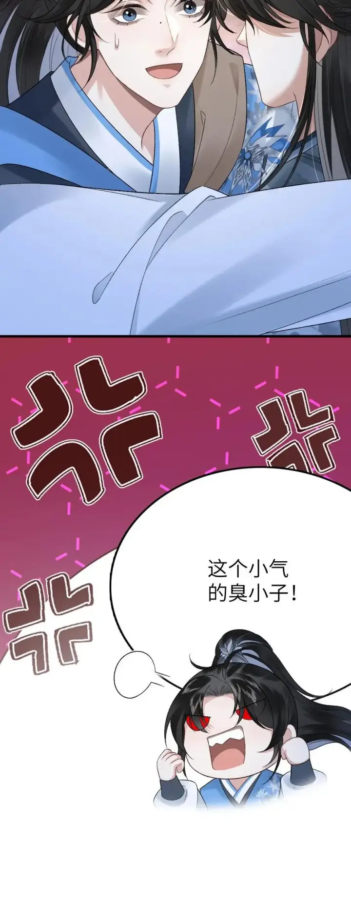 漫画《穿成恶毒炮灰的我被迫开启修罗场》第16话 季辞被小师弟带飞第36张图