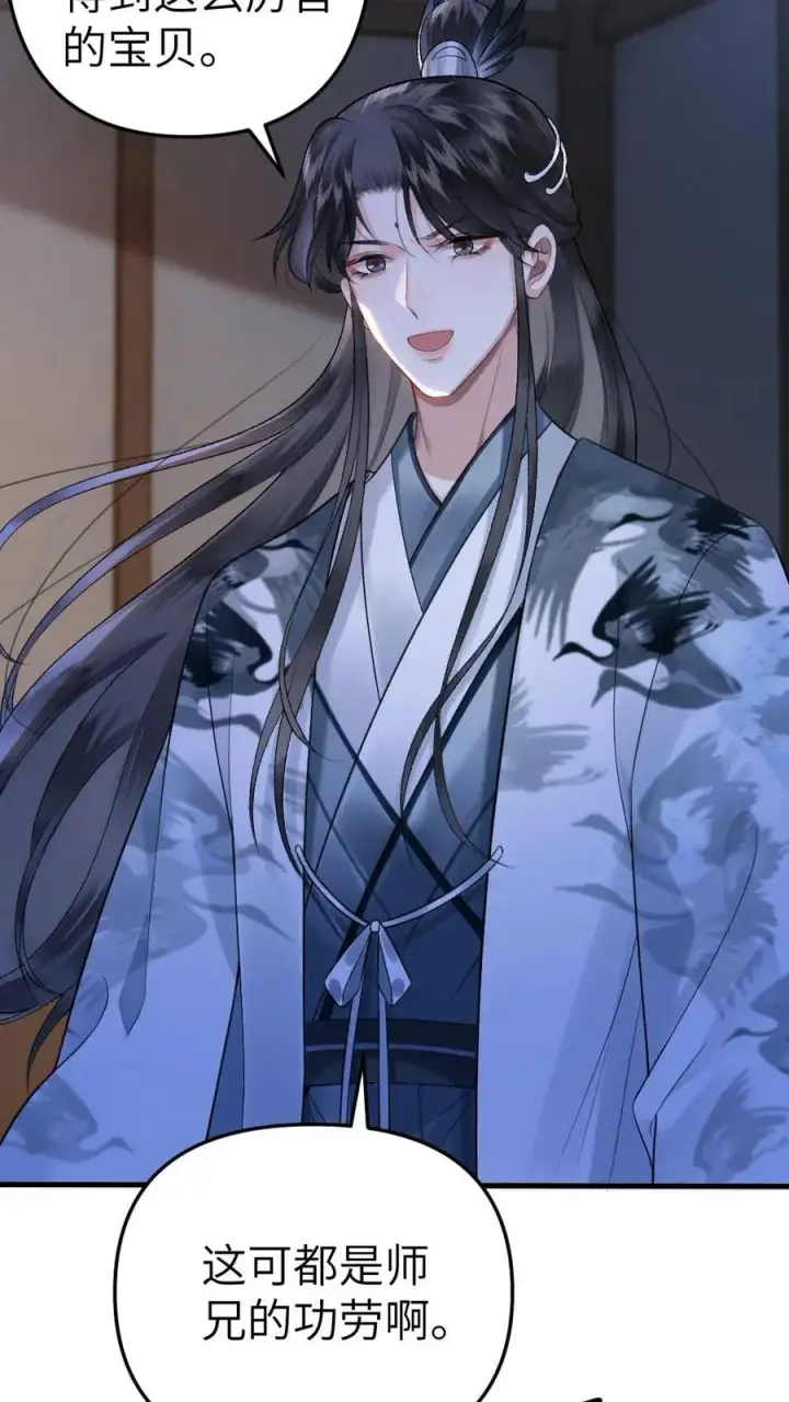 漫画《穿成恶毒炮灰的我被迫开启修罗场》第16话 季辞被小师弟带飞第4张图