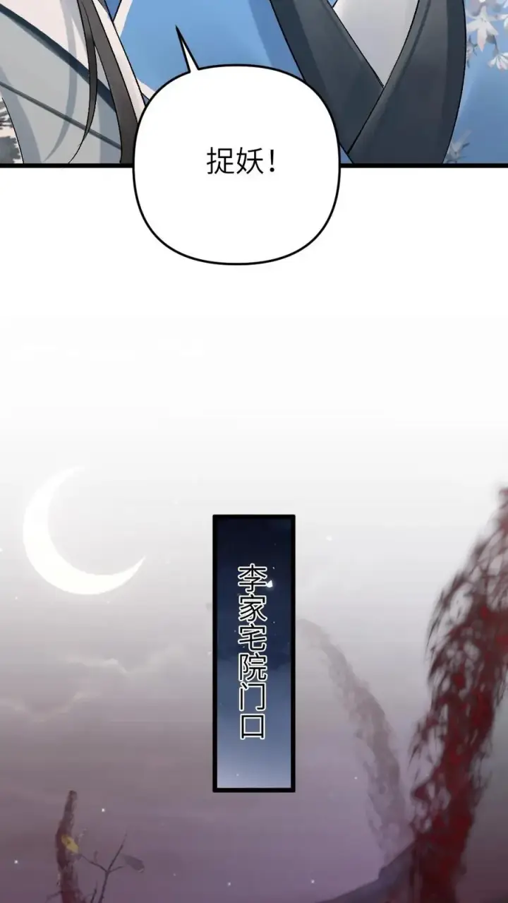 漫画《穿成恶毒炮灰的我被迫开启修罗场》第17话 前往李府第14张图