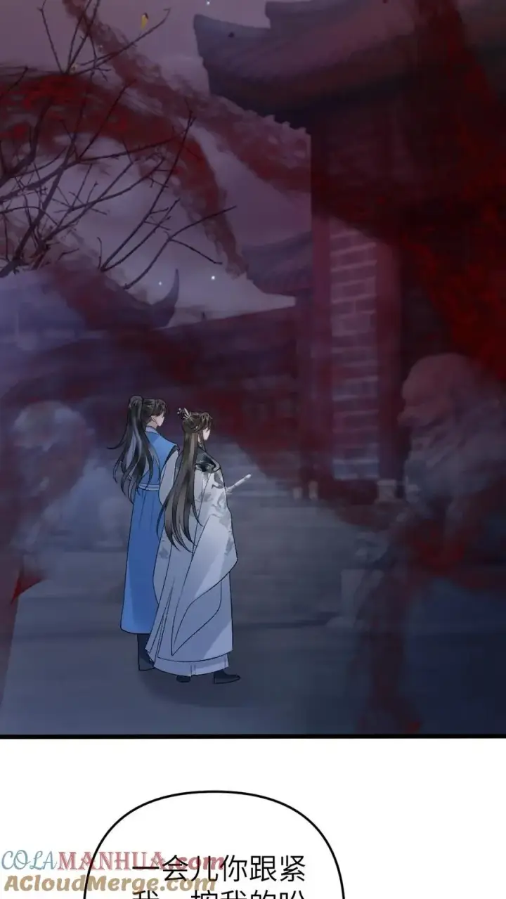 漫画《穿成恶毒炮灰的我被迫开启修罗场》第17话 前往李府第15张图