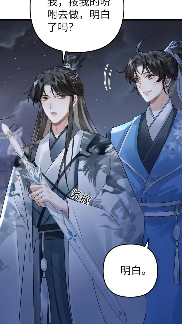 漫画《穿成恶毒炮灰的我被迫开启修罗场》第17话 前往李府第16张图