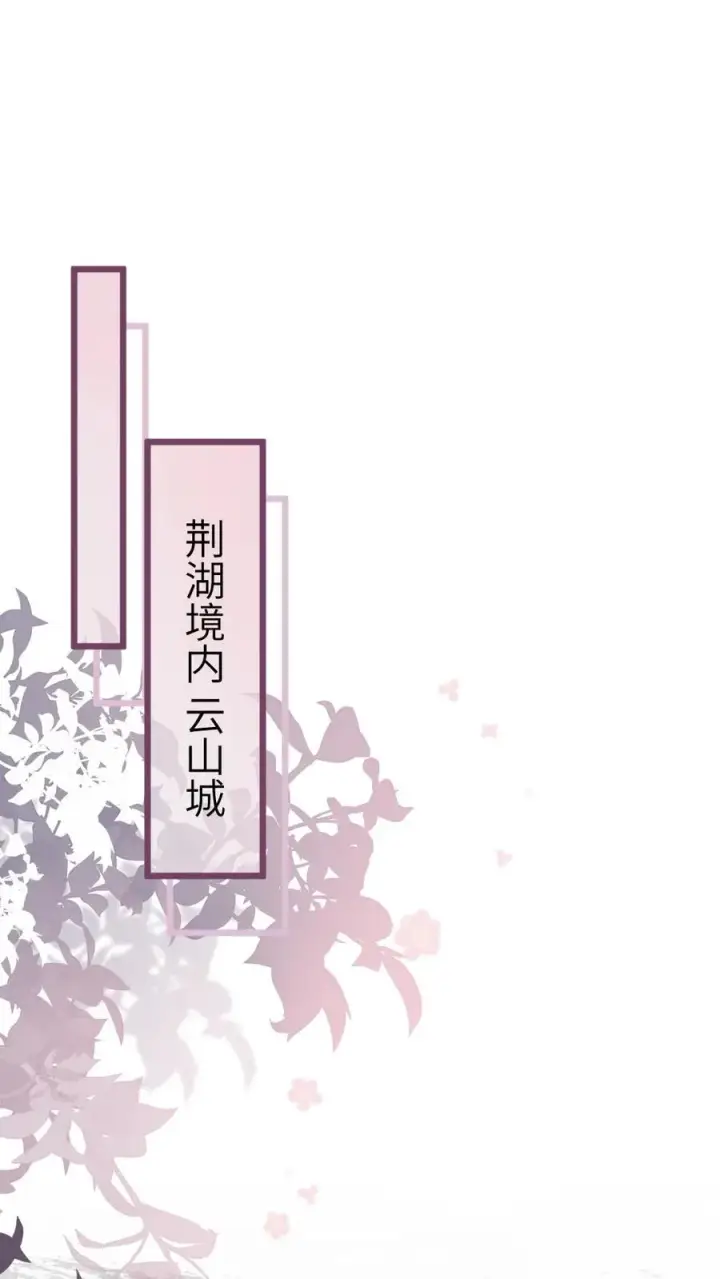 漫画《穿成恶毒炮灰的我被迫开启修罗场》第17话 前往李府第2张图