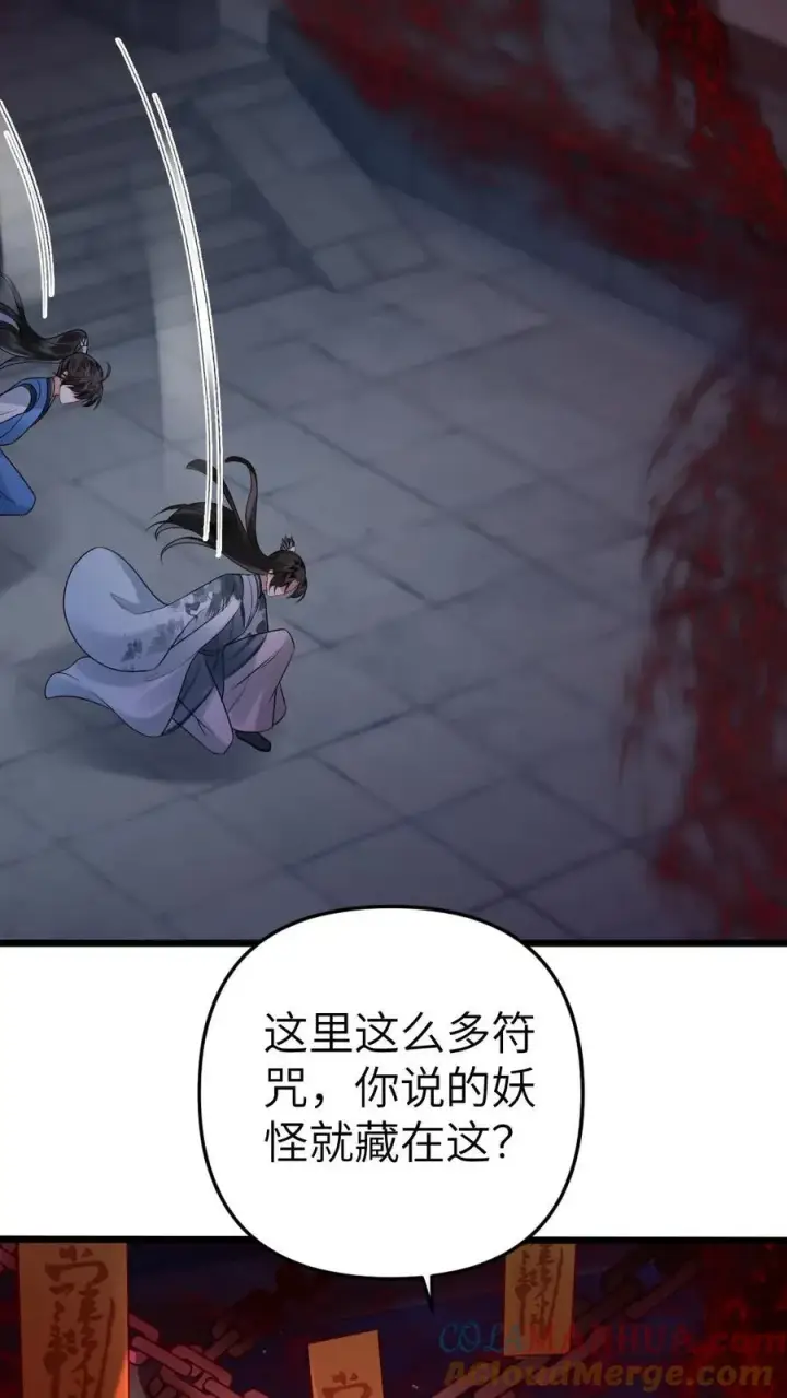 漫画《穿成恶毒炮灰的我被迫开启修罗场》第17话 前往李府第21张图