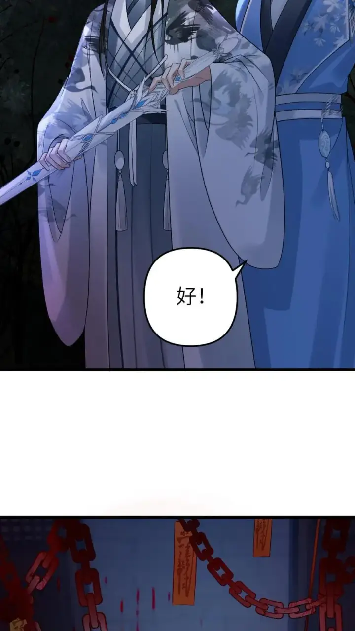 漫画《穿成恶毒炮灰的我被迫开启修罗场》第17话 前往李府第24张图