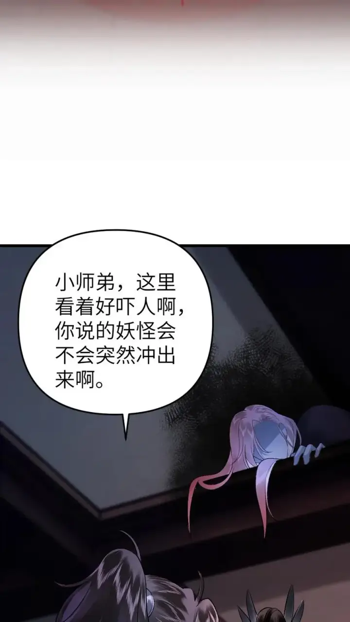 漫画《穿成恶毒炮灰的我被迫开启修罗场》第17话 前往李府第26张图