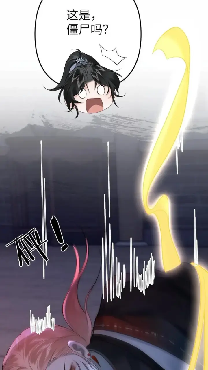 漫画《穿成恶毒炮灰的我被迫开启修罗场》第17话 前往李府第32张图