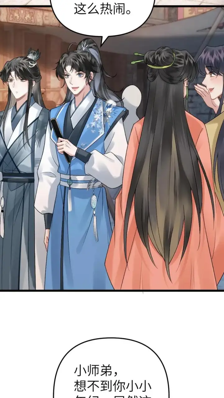 漫画《穿成恶毒炮灰的我被迫开启修罗场》第17话 前往李府第4张图