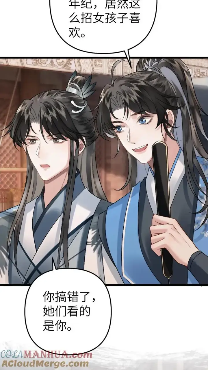 漫画《穿成恶毒炮灰的我被迫开启修罗场》第17话 前往李府第5张图