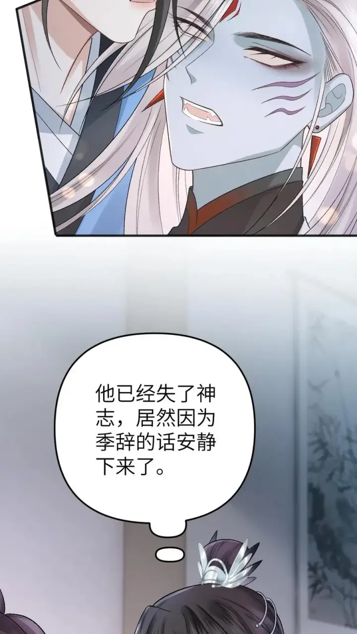 漫画《穿成恶毒炮灰的我被迫开启修罗场》第18话 小师弟被僵尸打伤第10张图