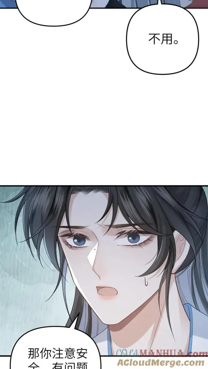 漫画《穿成恶毒炮灰的我被迫开启修罗场》第18话 小师弟被僵尸打伤第15张图