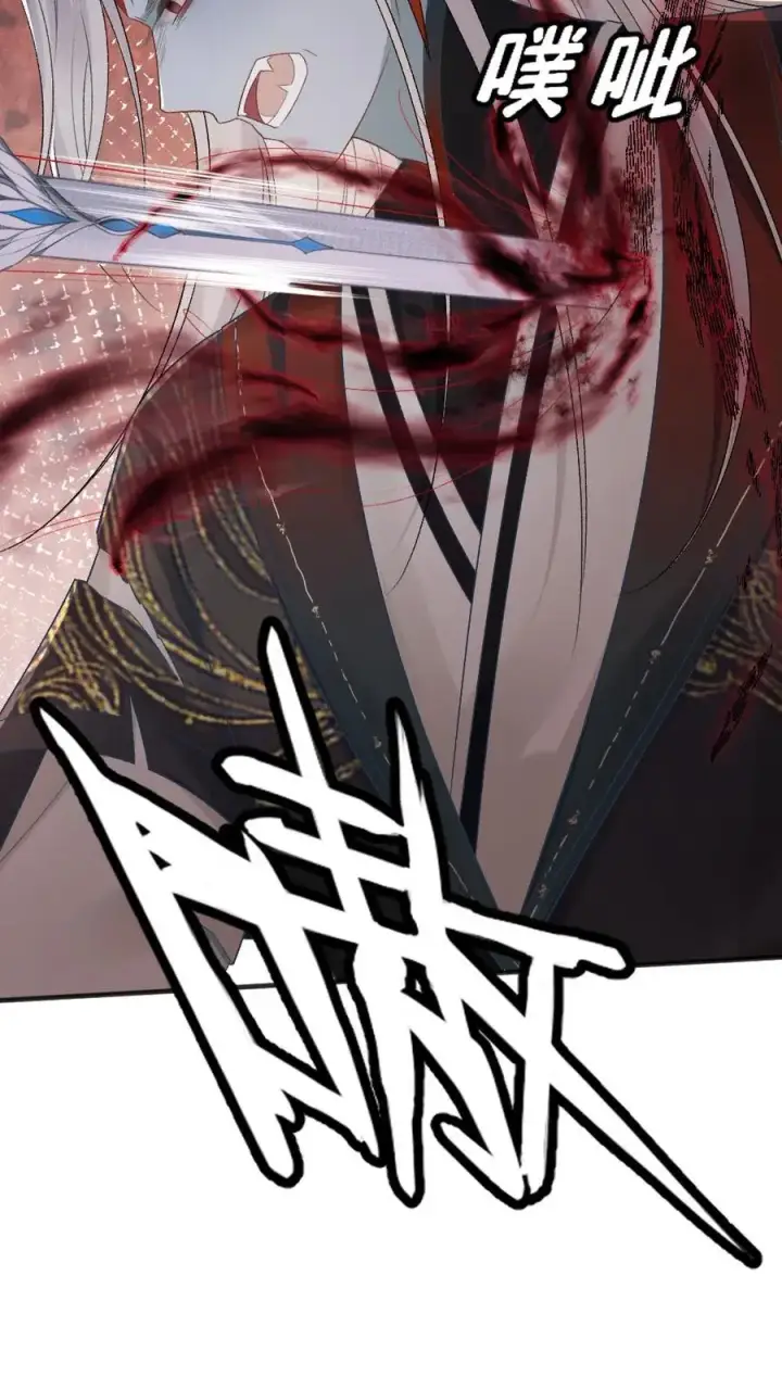 漫画《穿成恶毒炮灰的我被迫开启修罗场》第18话 小师弟被僵尸打伤第20张图