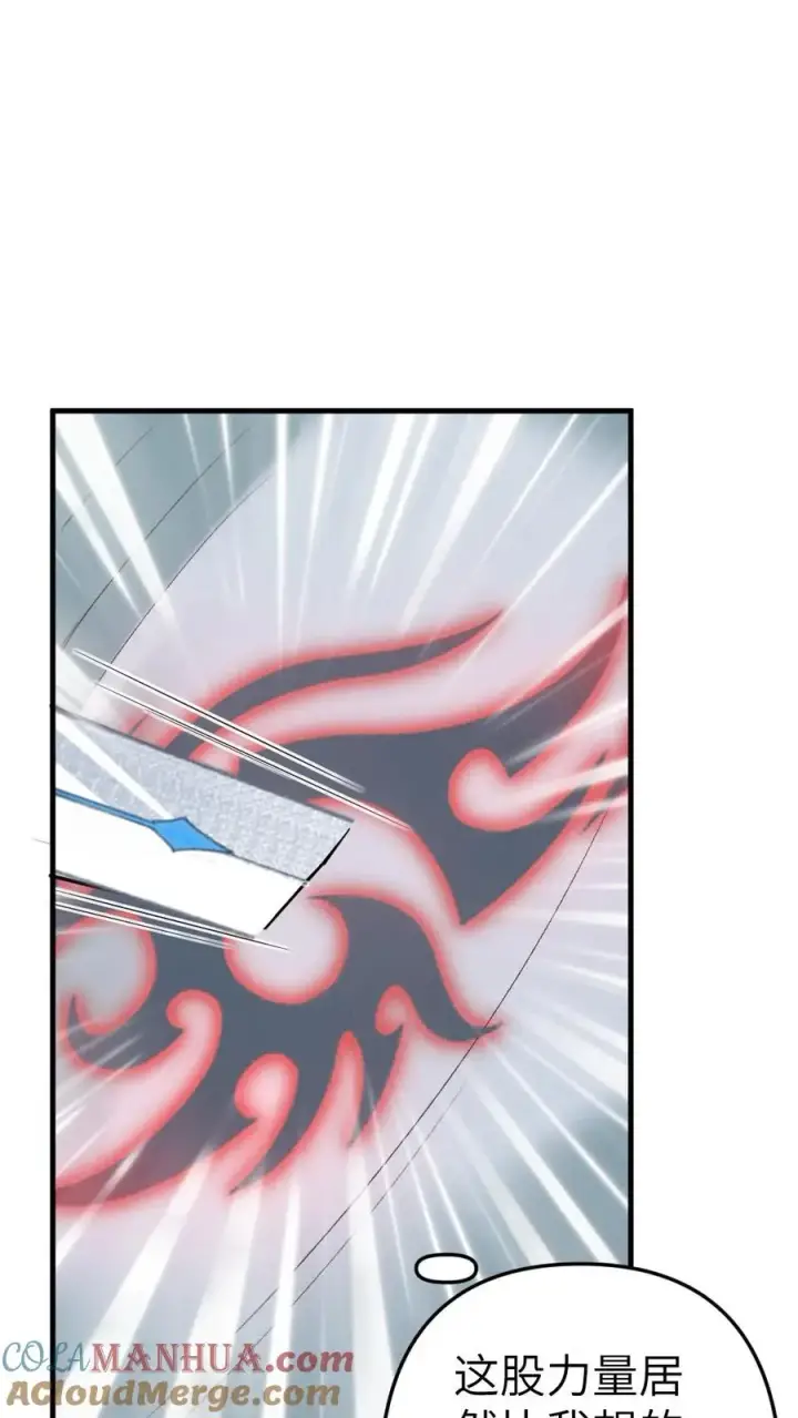 漫画《穿成恶毒炮灰的我被迫开启修罗场》第18话 小师弟被僵尸打伤第21张图