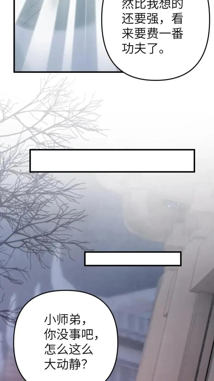 漫画《穿成恶毒炮灰的我被迫开启修罗场》第18话 小师弟被僵尸打伤第22张图