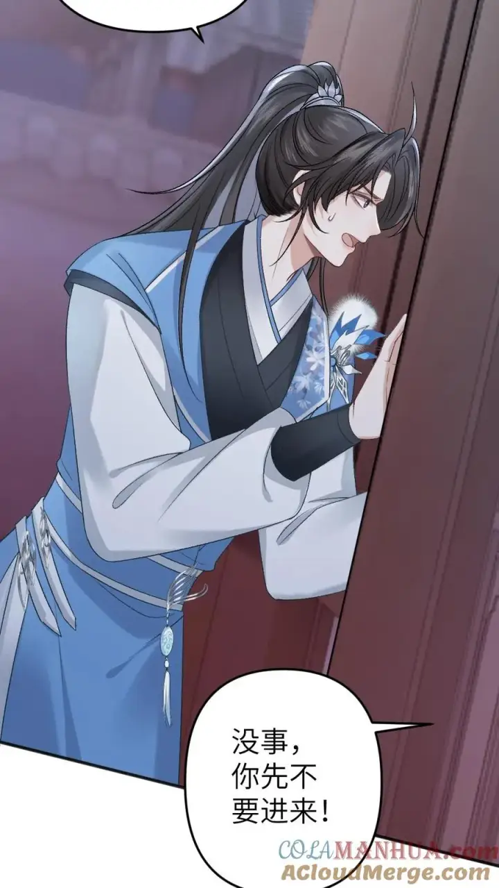 漫画《穿成恶毒炮灰的我被迫开启修罗场》第18话 小师弟被僵尸打伤第23张图