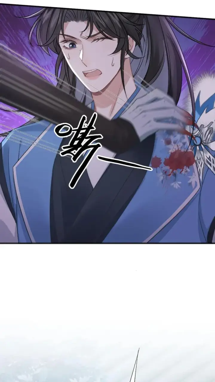 漫画《穿成恶毒炮灰的我被迫开启修罗场》第18话 小师弟被僵尸打伤第30张图