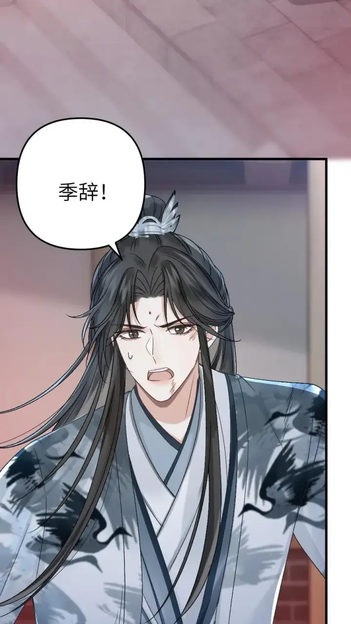漫画《穿成恶毒炮灰的我被迫开启修罗场》第18话 小师弟被僵尸打伤第32张图