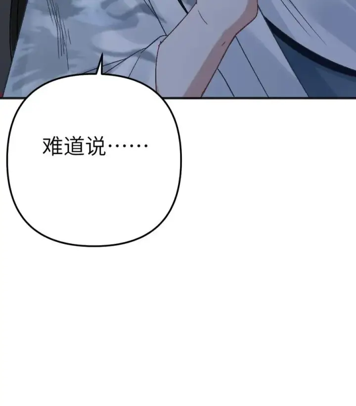漫画《穿成恶毒炮灰的我被迫开启修罗场》第18话 小师弟被僵尸打伤第36张图