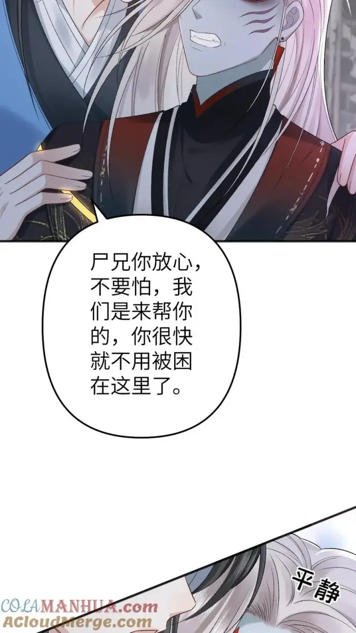 漫画《穿成恶毒炮灰的我被迫开启修罗场》第18话 小师弟被僵尸打伤第9张图